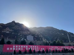 -鸡鸣山旅游景区