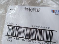 -世纪联华超市(浦电路店)