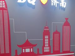 -DQ·蛋糕·冰淇淋(高新万达店)