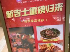 -新吉士·上海菜(浦东LCM置汇旭辉店)