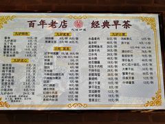 菜单-九炉分座(五彩店)