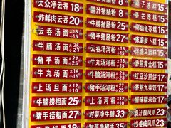 -凌记(泮塘路店)