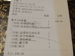 账单-姑奶奶老厨房(南坪路总店)