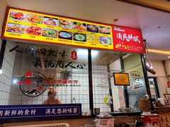 -卤煮老北京酱肉馆