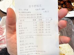 -泰丰楼(前门西大街店)