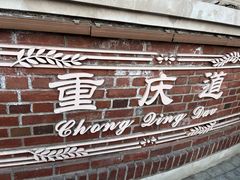 -天津五大道文化旅游区