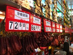 -皇上皇腊味店(下九路店)