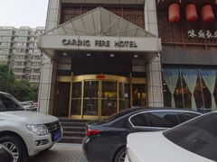 -雅夫酒店(西安市图书馆地铁站店)