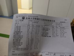 -东南大学附属中大医院(本部)