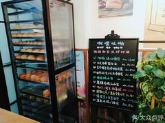 面包甜点陈列柜-啊噗吐呦现场烘焙(麦凯乐店)