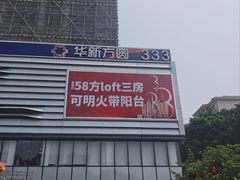 -金平香烧鹅(广州海珠店)