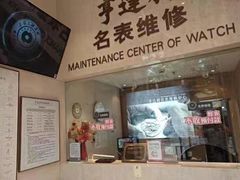 -亨达利名表维修(大拇指广场店)