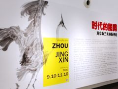 -南京书画院金陵美术馆