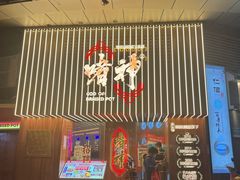 -啫神·广州地标美食(北京路店)