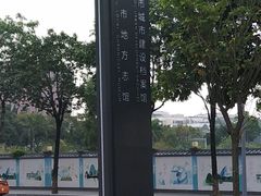 -广州市城市规划展览中心