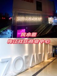 -紫御国际抗衰ZOE ANTI AGING