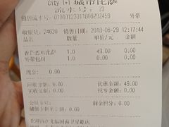 账单-City1+1城市比萨(国商卫星广场店)