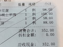 -那家小馆•北京菜•烤鸭(香山店)