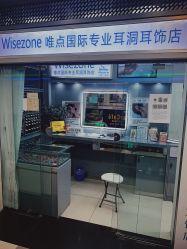 点击看大图 -Wisezone唯点穿耳打耳洞专业国际连锁品牌