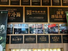 -华天延吉餐厅(西四总店)