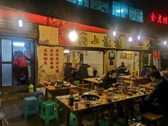 大堂-岗上渣渣老火锅(两路口店)