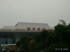 -南宁东站
