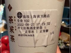 -湊湊火锅·茶憩(上海合生汇店)