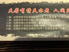 餐具摆设-鸽子窝专业烧烤店(南市场店)