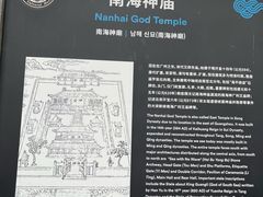 -南海神庙