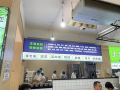 -王菊美食街·王菊面馆(总店)