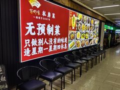 -有嘢食私房菜(西关新天地店)