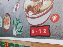 -李记牛杂店(建设一街店)
