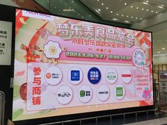-永旺梦乐城(金银潭店)