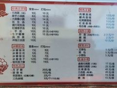 菜单-海丝金凤(金鱼店)