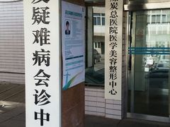 -应急管理部应急总医院(主院区)