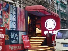 门面-霸王虾·小龙虾香辣蟹(玉林店)