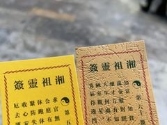 -湘子庙