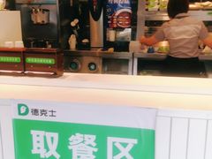 -德克士(绛州店)