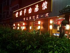 门面-虢国羊肉汤馆(政二街店)