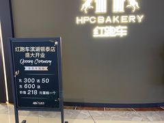 -红跑车(滨湖银泰店)