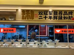 -阿瓦山寨·湘菜现炒·剁椒鱼头王(咸阳总店)