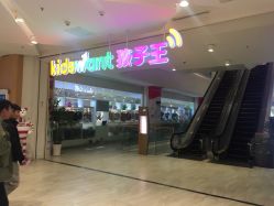 -孩子王(金茂汇店)