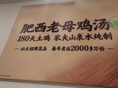 -老乡鸡(庐江路店)