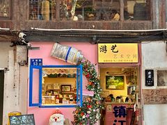 -周家二小姐的菜(西津渡店)