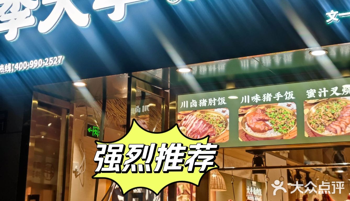 猪蹄没想到这么好吃