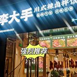 猪蹄没想到这么好吃