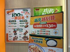 -吉野家(上海美罗城店)