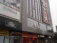 -新华贸购物中心(新华西道店)