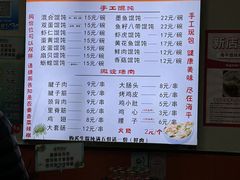 -海平馄饨(逍遥二路店)