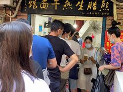 -熊腊生热干面馆(宝丰店)
